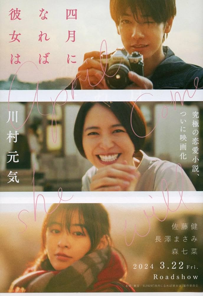 四月になれば彼女は 川村元気 Amazon.co.jp: 四月になれば彼女は (Seasons) 電子書籍: 川村